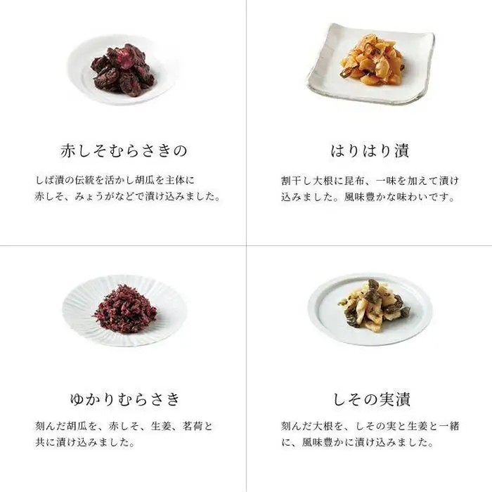 【西利】乳酸菌ラブレ20gと伝統の京漬物