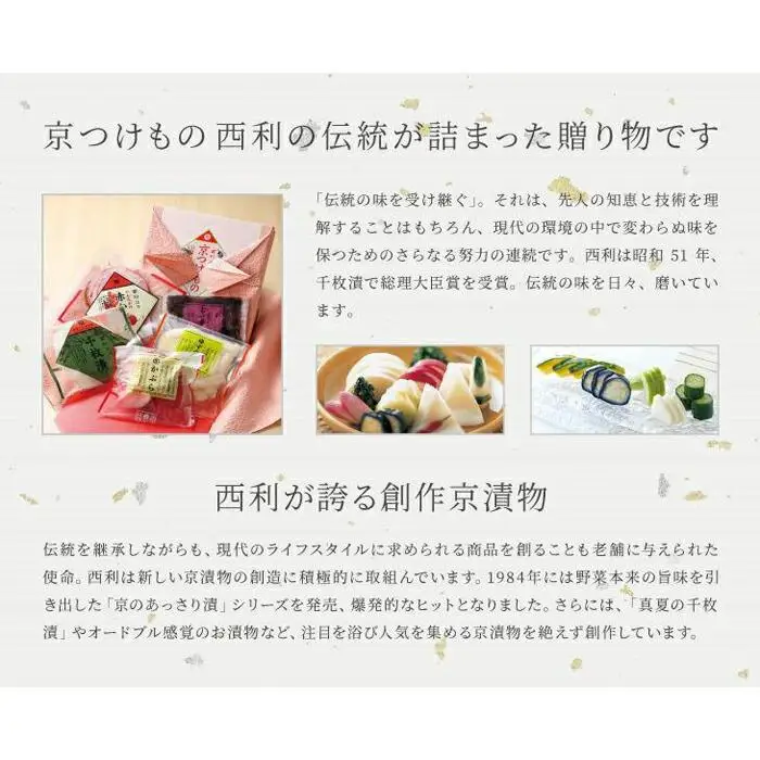 【西利】乳酸菌ラブレ糠漬セット