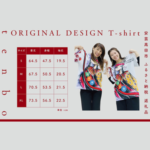 毛利元就 入城 500年 記念 tenbo デザイン Tシャツ 安芸高田市 服 洋服 ファッション トップス 半袖  XLサイズ