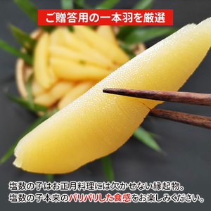 訳あり塩数の子 魚卵 海の幸 海産物 つまみ お酒のあて 