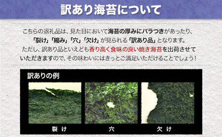【全12回定期便】 訳あり 一番摘み 有明海産 海苔 120枚 《お申込み月翌月以降の出荷月から出荷開始》 熊本県産（有明海産） 海苔 定期便 全形40枚入り×3袋 長洲町隔月お届け　計1440枚