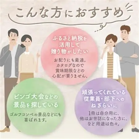 配れるフルーツカタログ2冊セット【あとから選べるカタログギフト】山梨セレクト【1485126】