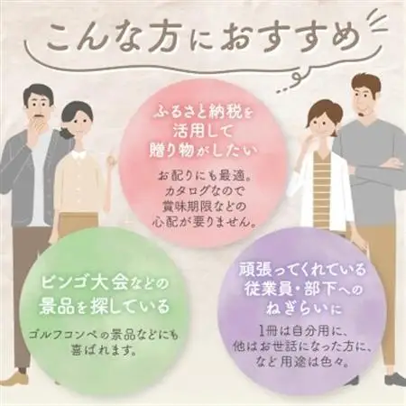 配れるフルーツカタログ8冊セット【あとから選べるカタログギフト】山梨セレクト【1485135】