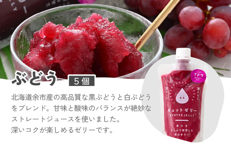 凍らせて食べるゼリー  3種 15個入 ゼリー 詰め合わせ  [m01-b029]