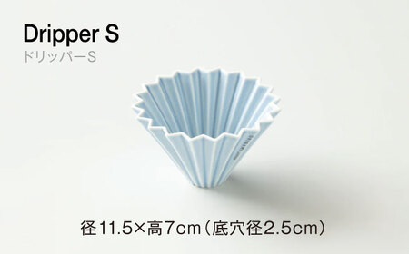 【美濃焼】ORIGAMI コーヒードリッパー・マグカップ セット マットブルー 【株式会社ケーアイ】キッチン用品 食器 オリガミ[MDK008-13]