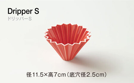 【美濃焼】ORIGAMI コーヒードリッパー・マグカップ セット レッド 【株式会社ケーアイ】キッチン用品 食器 オリガミ[MDK008-3]