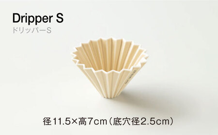 【美濃焼】ORIGAMI コーヒードリッパー・マグカップ セット マットベージュ 【株式会社ケーアイ】キッチン用品 食器 オリガミ[MDK008-9]