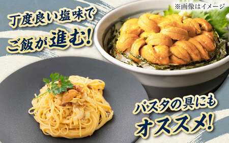 ガンガゼ塩うに 70g×5本 / ウニ 雲丹 五島市 / うた丸 [PGA002]  ウニ 雲丹 ガンガゼうに ガンガゼウニ 海鮮 魚介 長崎 九州 五島 五島列島 セット 