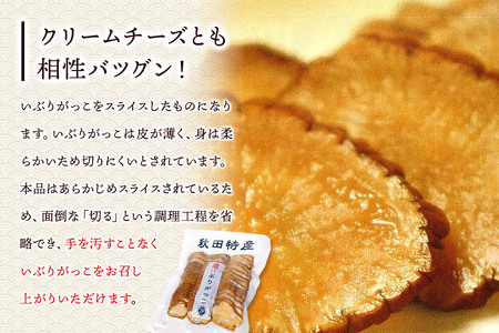 いぶりがっこ スライス（2パック） ゆうパケット