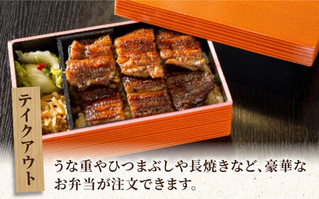 魚邦 お食事券 1,000円分 うなぎ [AVBH001]会席料理 魚邦