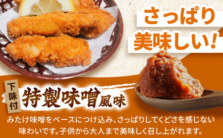 元祖みたけからあげ（300g×4袋） [AVAA007]唐揚げ から揚げ