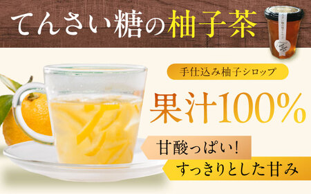 柚子胡椒「御嵩柚子なんばん」・「てんさい糖の柚子茶」 さいとう創店オリジナル商品セット 柚子胡椒  [AVAZ003]