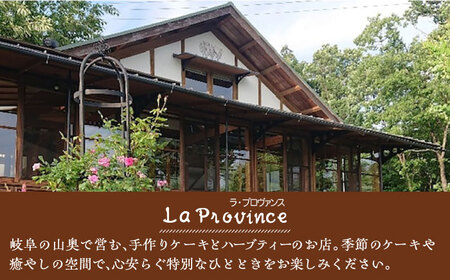 ラ・プロヴァンス　オリジナルハーブティー [AVAK003]