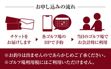 アコーディア・ゴルフサンクラシックゴルフクラブ ゴルフ場利用券 3,000円分[AVAN001]ゴルフ 利用券 岐阜県 東海 ゴルフ場