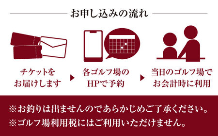アコーディア・ゴルフサンクラシックゴルフクラブ ゴルフ場利用券 30,000円分[AVAN006]ゴルフ 利用券 岐阜県 東海 ゴルフ場