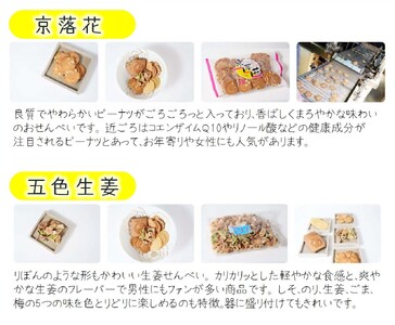 　職人が心を込めて焼き上げた菓子「心づくし」24袋入り 17-12
