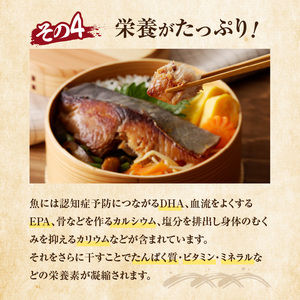 【フライパンで簡単調理】かつおのおかず干物30切れセット｜ 鰹 干物【A082】
