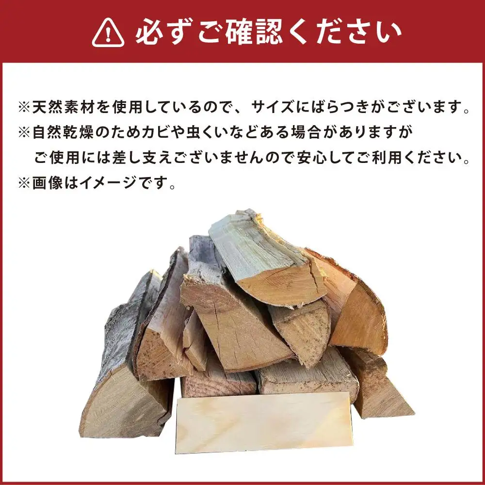 【訳あり】広葉樹ミックスキャンプ薪(5kg×1箱)  キャンプ薪