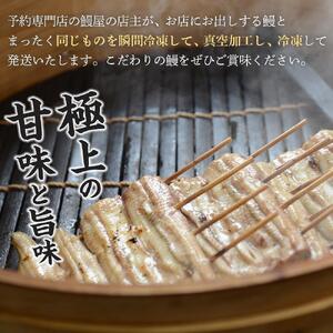 幻の国産ブランド鰻　共水うなぎのかば焼き　1串（約115g）タレ・山椒付き　極上の甘みとうまみ、ふっくらとした食感【鰻 魚介類 水産 食品 人気 おすすめ 】