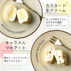 ミニクレープ(4種・各2個) 洋菓子 スイーツ デザート おやつ クリーム フルーツ【GD-1】【グルマンディーズクレープ】
