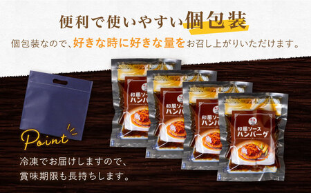 ハンバーグ ぎゅう丸和風ハンバーグ4個 NCQ012 