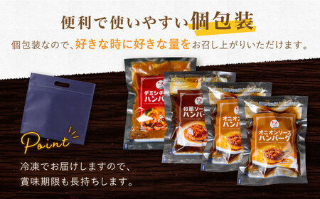 【定期便】 ハンバーグ ぎゅう丸ハンバーグ3種総計12個 NCQ104 全3回