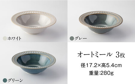 【美濃焼】Potmum 3色3形状 計9点 ファミリーセット【ヤマ吾陶器】食器 深皿 プレート [MCE018]