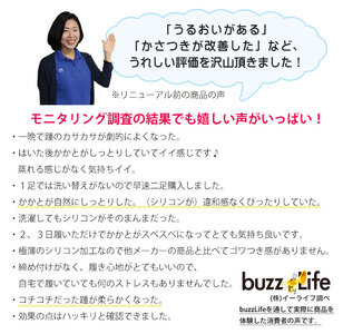 NUKATO 鈴木靴下 かかとケア靴下 足首ゆったり:23～25cm ブルー