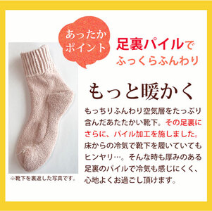 NUKATO もっちり ふんわり靴下(23～25cm) 日本製 鈴木靴下:キャメル