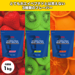 【MPNサプリメント】 ハイドロライズド・ホエイアイソレート（ブラッドオレンジ風味）1kg プロテインパウダー ホエイペプチド 高たんぱく 低脂肪 アスリート 身体作り 栄養 エネルギー補給 トレーニング 富士市 [sf056-013]