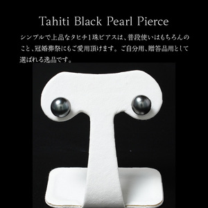 タヒチ黒真珠ピアス真珠10mm14Kホワイトゴールド N0119-YZG0132
