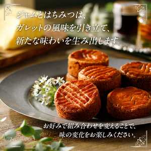 絶品ガレット・ブルトンヌ アソート クッキー缶 極上コレクションセット　ガレット ブルトンヌ メレンゲルージュ ブラムリージャム ブルーベリージャム はちみつ 詰め合わせ セット スイーツ お菓子 焼菓子 クッキー缶 八ヶ岳 ギフト 贈答 プレゼント バレンタイン チョコ以外 ホワイトデー お返し 人気 [h269]