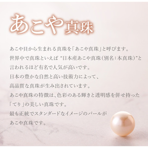 あこや真珠珠パールネックレス真珠8.5ｍｍK18イエローゴールド N0119-YZH049