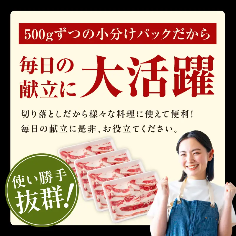 牛バラ肉 切り落とし 2kg 氷温熟成×極味付け