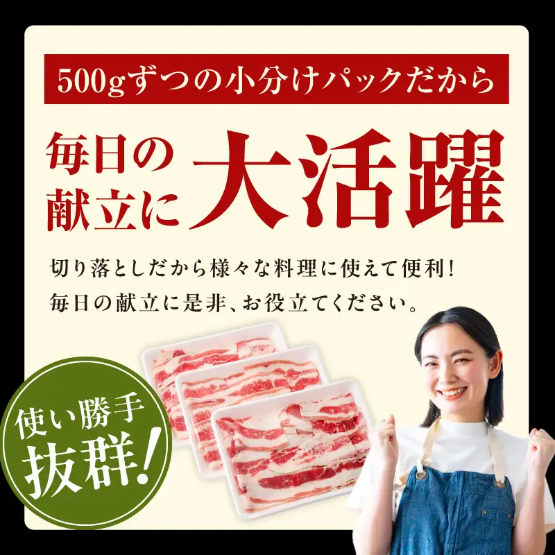 味付き 牛バラ肉 切り落とし 1.5kg