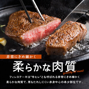 大田原ブランド認定牛 前田牧場の赤身牛 フィレ ステーキ 150g×3枚 | 牛肉 ブランド牛 ヒレ ステーキ