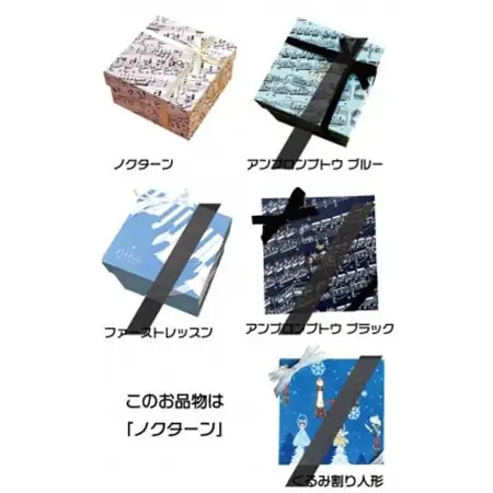 【ミュージックサブレセット】ノクターンBOX 10枚入り_菓子・スイーツ 焼き菓子  _【1478772】