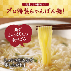 国産和牛もつ鍋（塩味）2～3人前 ／ ちゃんぽん麺 もつ鍋【B071】