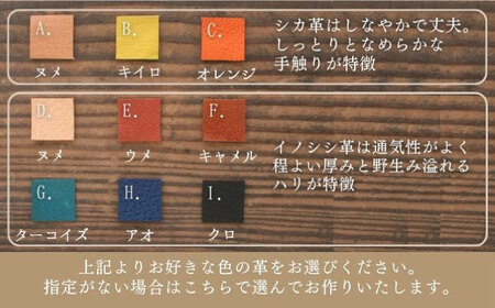 対馬 の イノシシ・シカ革 名刺入れ  レザー クラフト 革製品 贈り物 ジビエ お祝い 猪 鹿 ギフト 成人祝い 就職祝い  [WBH042]