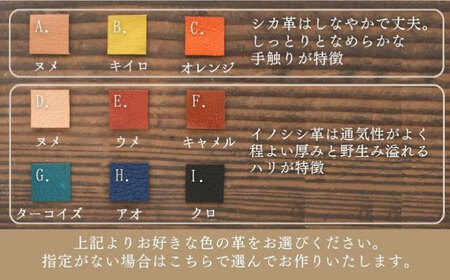 対馬 のイノシシ・シカ革 ネームホルダー レザー 革製品 贈り物 ジビエ お祝い 猪 鹿 ギフト 成人祝い 就職祝い  [WBH044]