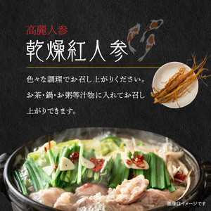 高麗人参セットA(乾燥チップス10ｇ カプセル0.5ｇ×31粒 乾燥紅人参30ｇ) _U128-0017
