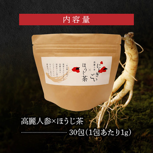 高麗人参高麗人参×ほうじ茶 (30包)」 _U128-0023