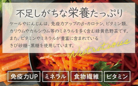 野菜を補うグラノーラ（にんじんSweet）6個セット【茨城県産有機にんじん使用】人工甘味料不使用　グルテンフリー ※離島への配送不可