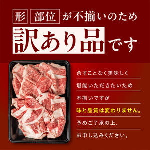 黒毛和牛切り落とし（訳あり品）400g 牛肉 北海道石狩市