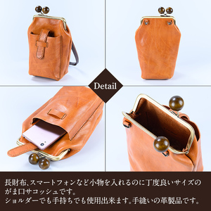 K-157-B がま口サコッシュ＜キャメル＞【m's】霧島市 革 革製品 牛革 本革 ヌメ革 バッグ 鞄 ショルダーバッグ ハンドバッグ 2way ハンドメイド 手作り エムズ