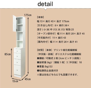 サニタリーすき間チェスト 幅15cm SSC-15 【寄附者様組み立て】【家具 日本製 国産 木製 インテリア シンプル 組立て 収納 片付け 巾木避け サニタリー ランドリー 洗面 脱衣 浴室 トイレ 棚 タンス 隙間 すき間 洗剤 ストック 化粧品 衛生 新生活 引越し】[m13-g001]