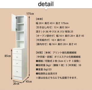 サニタリーすき間チェスト 幅20cm SSC-20 【寄附者様組み立て】【家具 日本製 国産 木製 インテリア シンプル 組立て 収納 片付け 巾木避け サニタリー ランドリー 洗面 脱衣 浴室 トイレ 棚 タンス 隙間 すき間 洗剤 ストック 化粧品 衛生 新生活 引越し】[m13-h003]