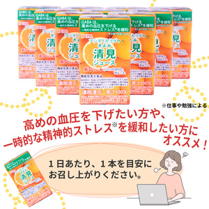 POM アシタノカラダ 清見 ジュース ( 機能性表示食品 ) ( 125ml 紙パック ／ 15本 ) ｼﾞｭｰｽ ｵﾚﾝｼﾞｼﾞｭｰｽ 100% ｵﾚﾝｼﾞｼﾞｭｰｽ みかん ｵﾚﾝｼﾞ ｼﾞｭｰｽ ﾎﾟﾝｼﾞｭｰｽ ｵﾚﾝｼﾞ POM ｵﾚﾝｼﾞｼﾞｭｰｽ 温州みかん ｵﾚﾝｼﾞｼﾞｭｰｽ【EI013】