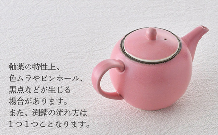 【波佐見焼】丸型ティーポット 渕錆ピンクマット 茶こし付き【長十郎窯】[AE99]