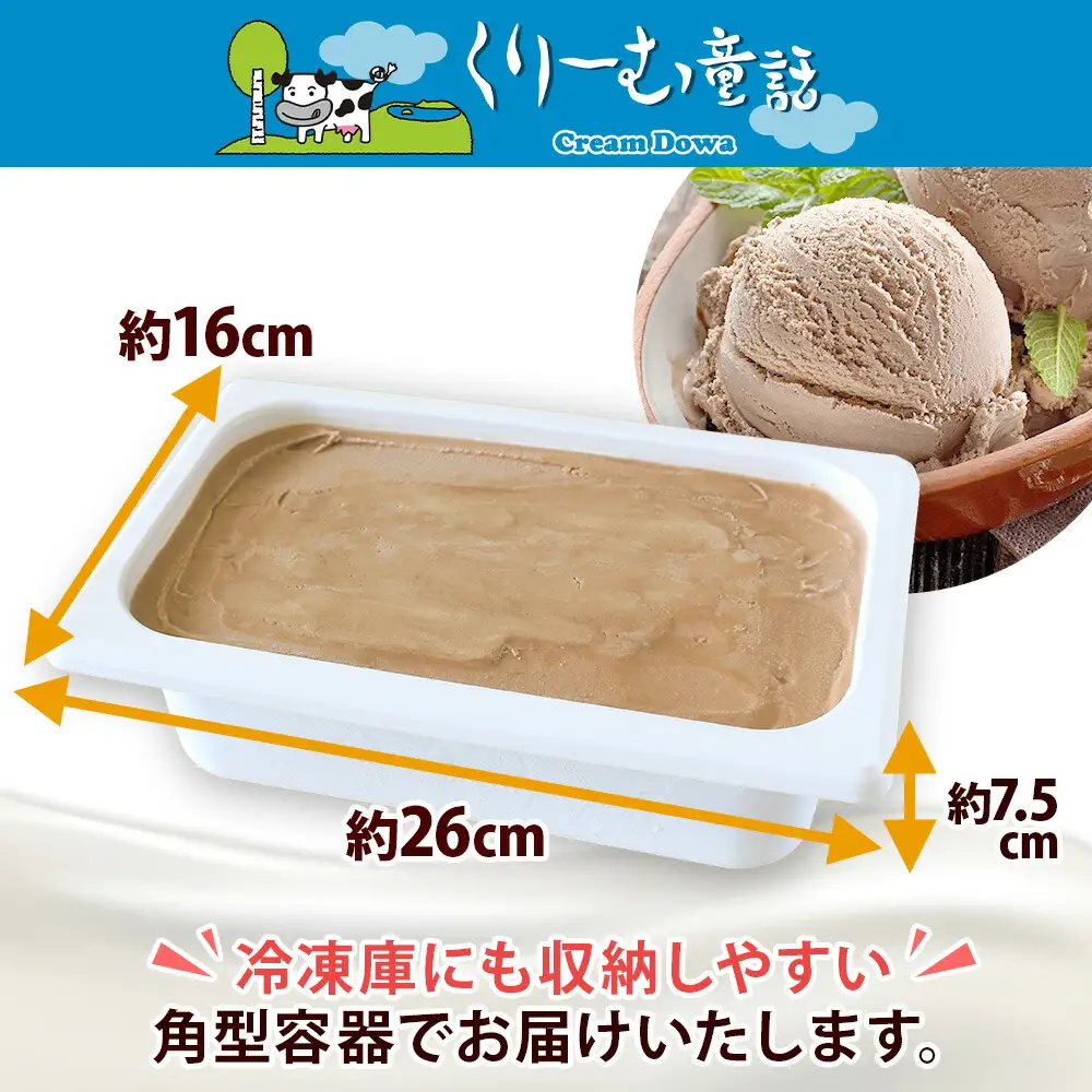 2350. くりーむ童話 アイスクリーム ヘーゼルナッツ 2L アイス スイーツ 牛乳 ミルク 贈り物 gift ギフト プレゼント 詰め合わせ 送料無料 北海道 弟子屈町